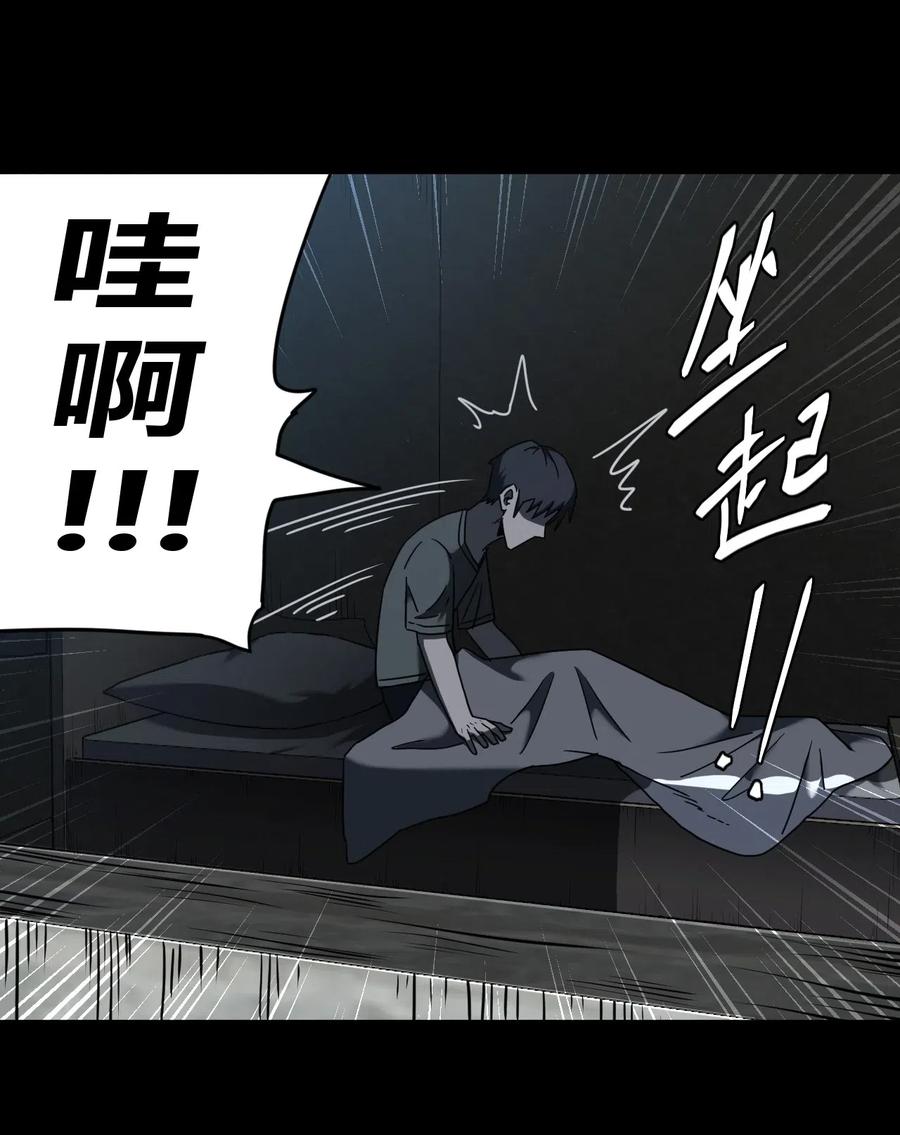 我当上术士那些年 - 070话 老村长4 - 第27张图