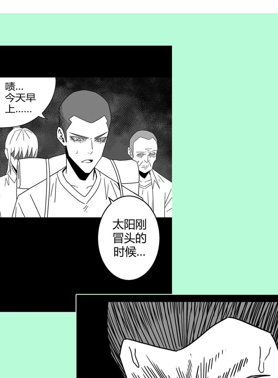 我当上术士那些年 - 070话 老村长4 - 第47张图