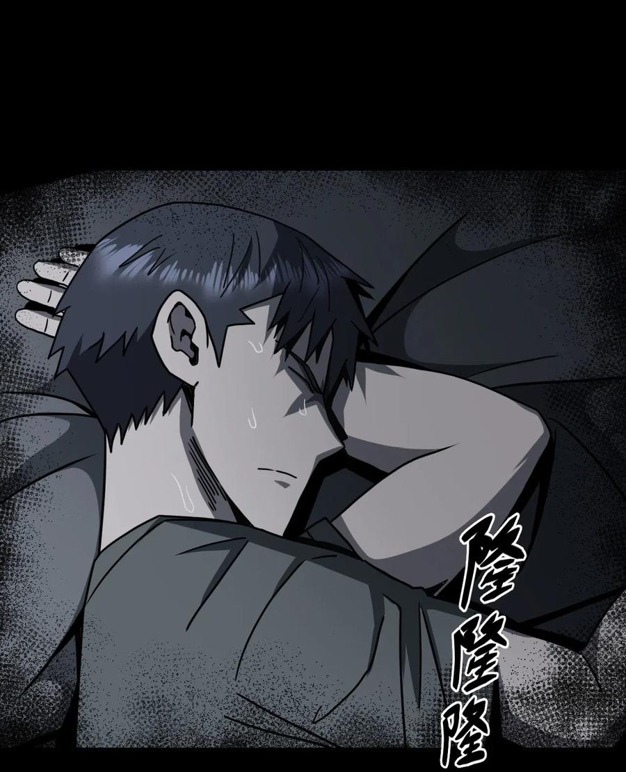 我当上术士那些年 - 070话 老村长4 - 第5张图