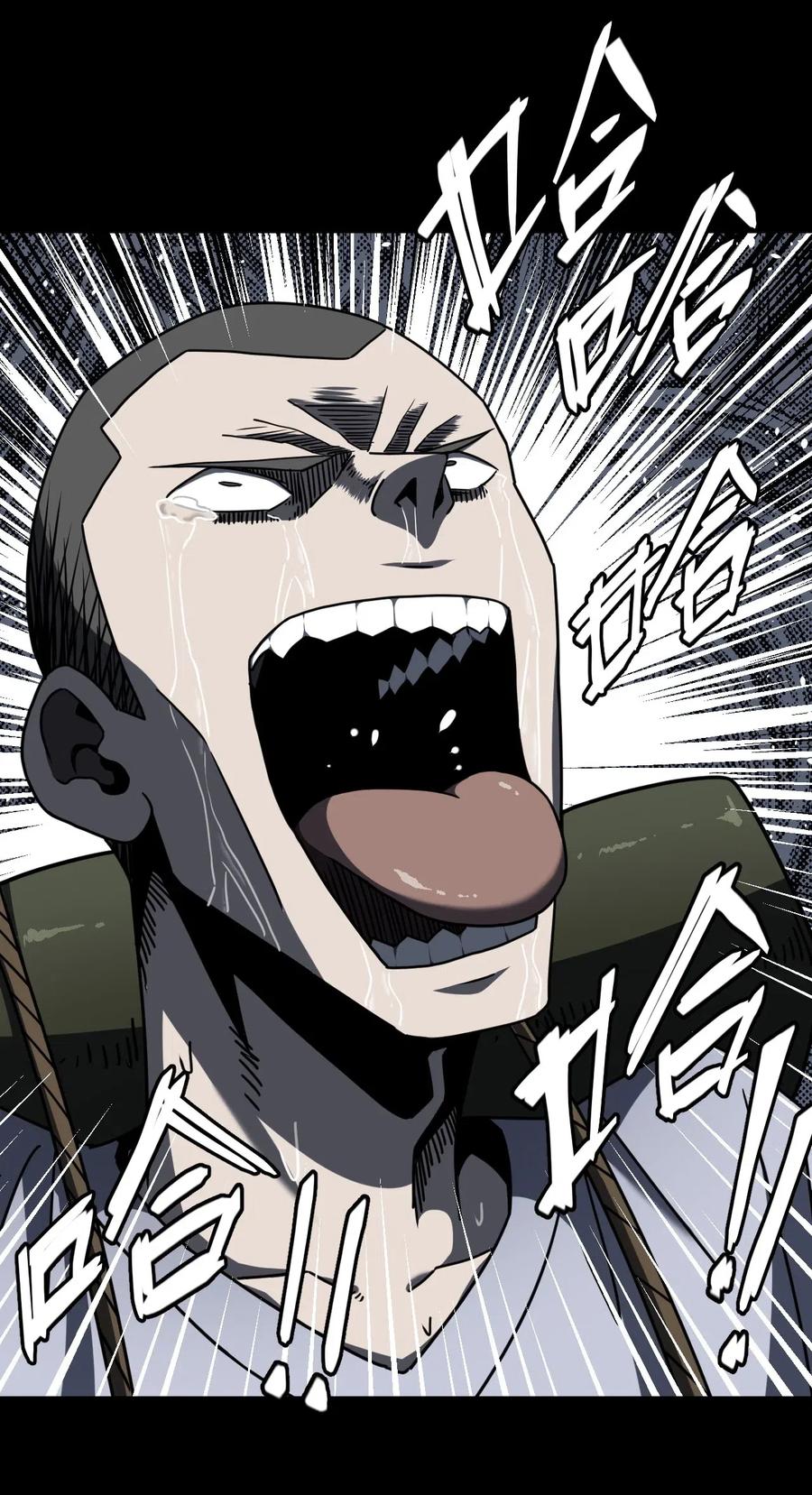 我当上术士那些年 - 071话 老村长5 - 第26张图