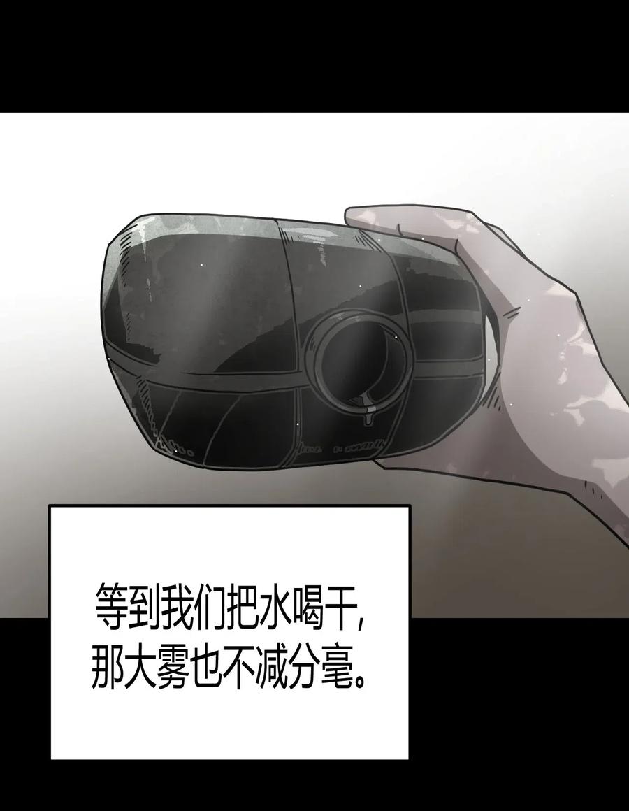 我当上术士那些年 - 071话 老村长5 - 第14张图