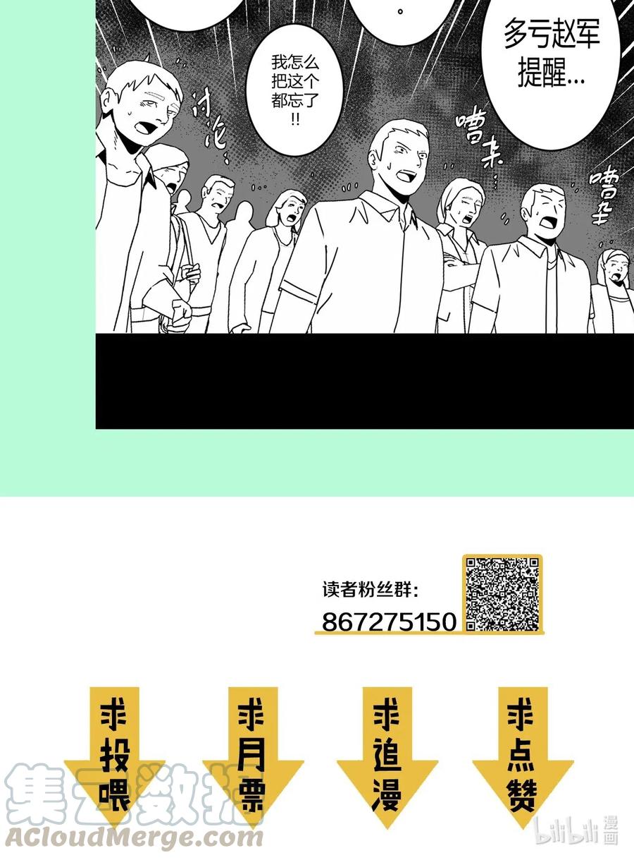 我当上术士那些年 - 071话 老村长5 - 第43张图