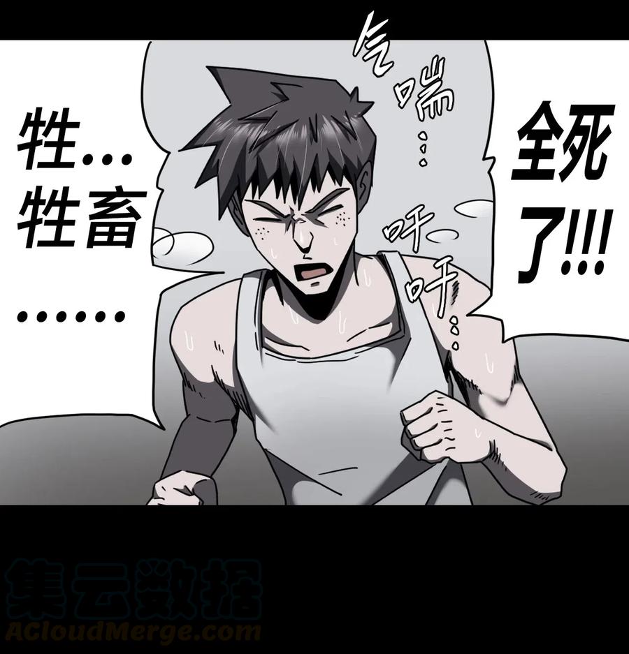 我当上术士那些年 - 071话 老村长5 - 第35张图