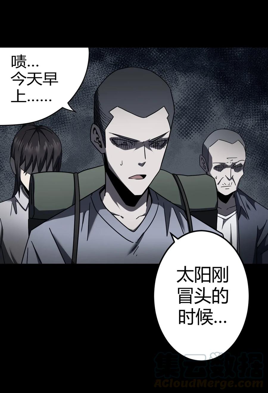 我当上术士那些年 - 071话 老村长5 - 第5张图