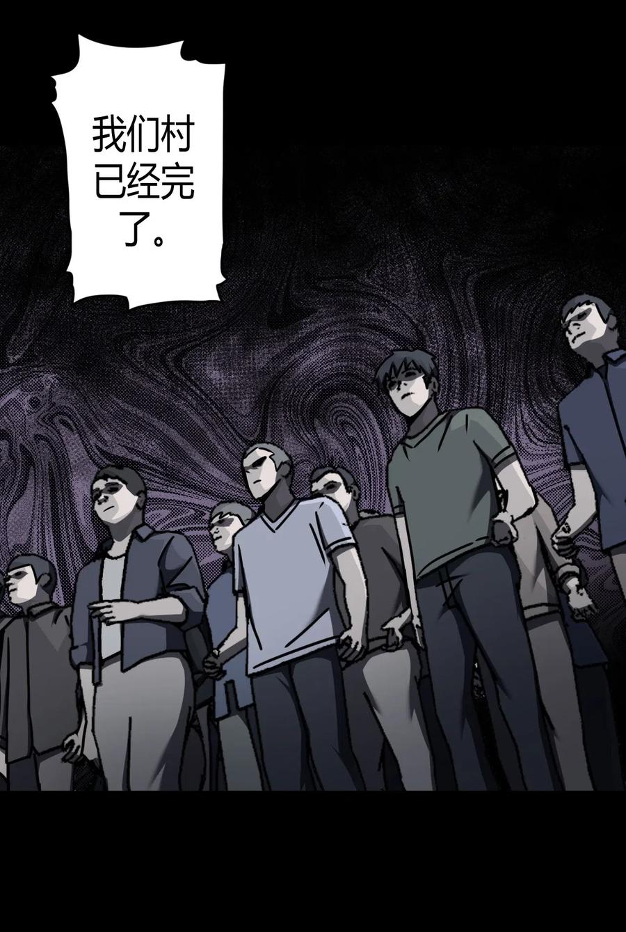 我当上术士那些年 - 071话 老村长5 - 第38张图