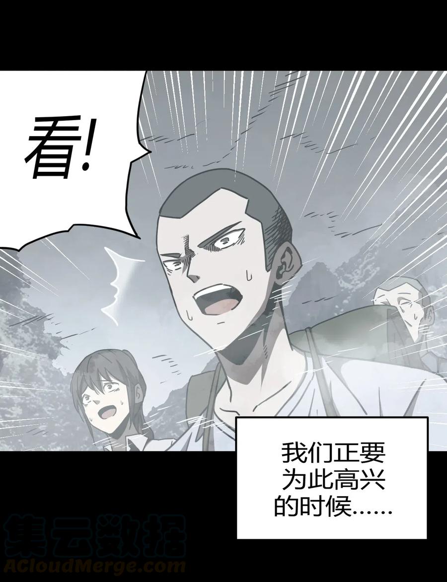 我当上术士那些年 - 071话 老村长5 - 第9张图