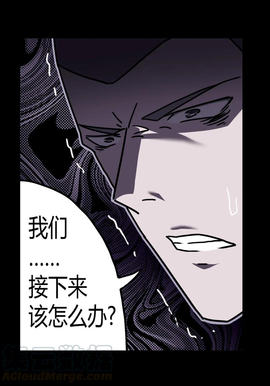 我当上术士那些年 - 071话 老村长5 - 第39张图