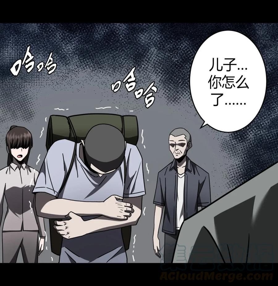 我当上术士那些年 - 071话 老村长5 - 第25张图