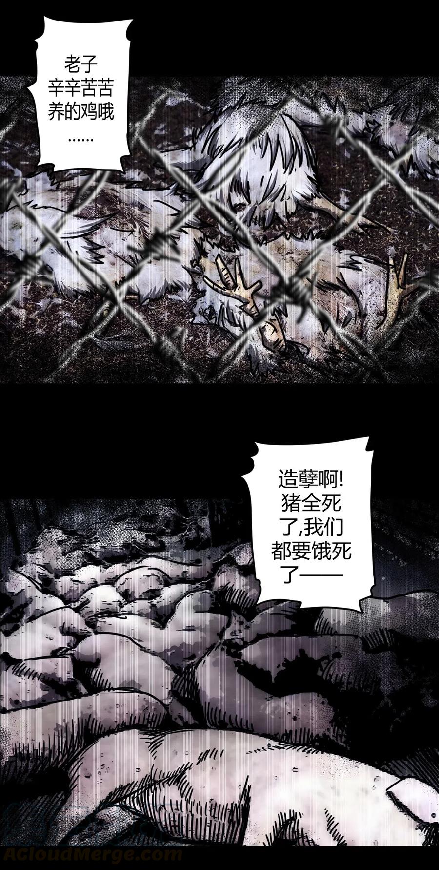 我当上术士那些年 - 071话 老村长5 - 第37张图