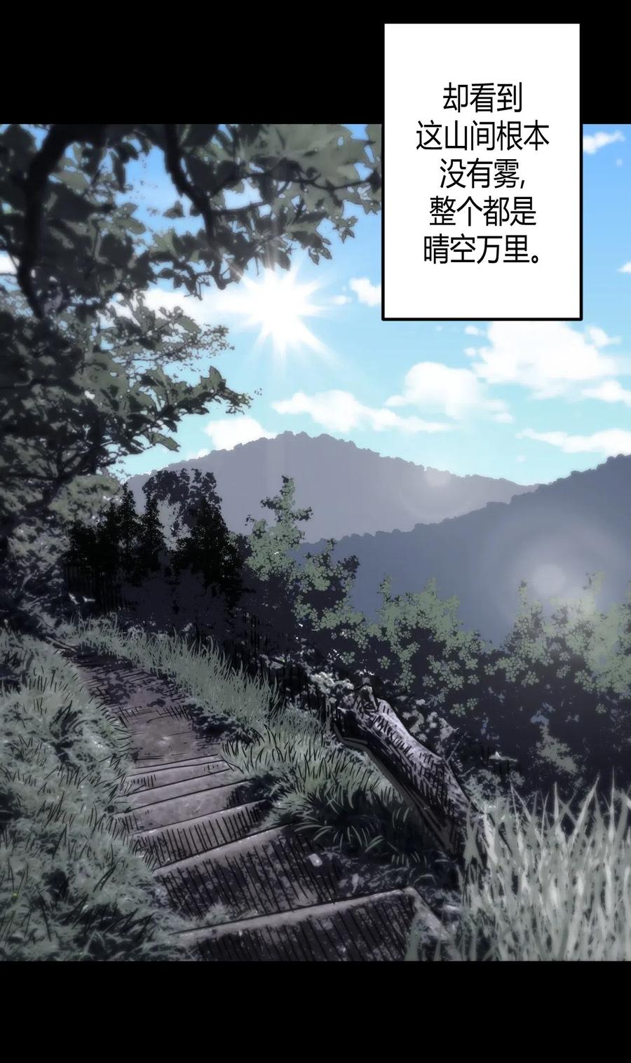 我当上术士那些年 - 071话 老村长5 - 第16张图