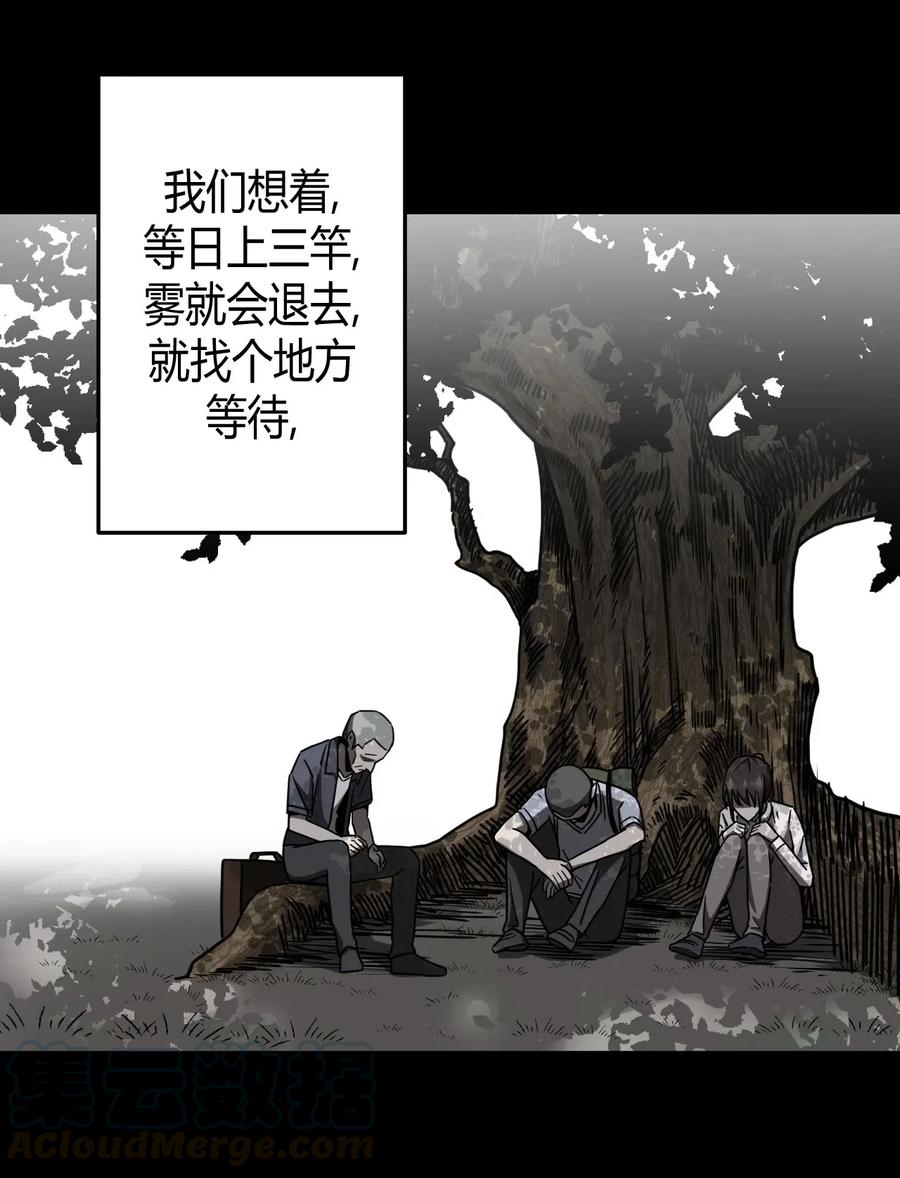 我当上术士那些年 - 071话 老村长5 - 第13张图