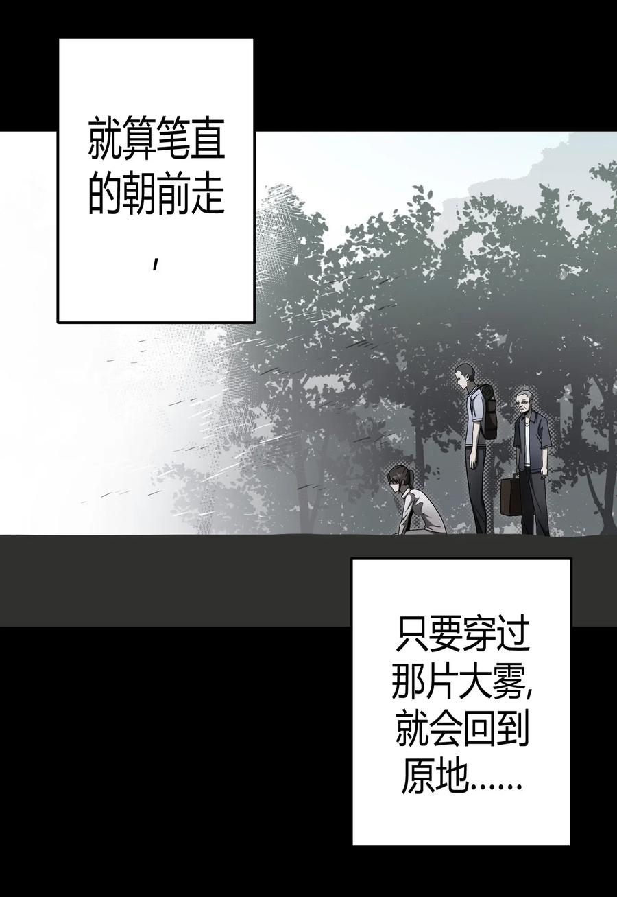 我当上术士那些年 - 071话 老村长5 - 第12张图