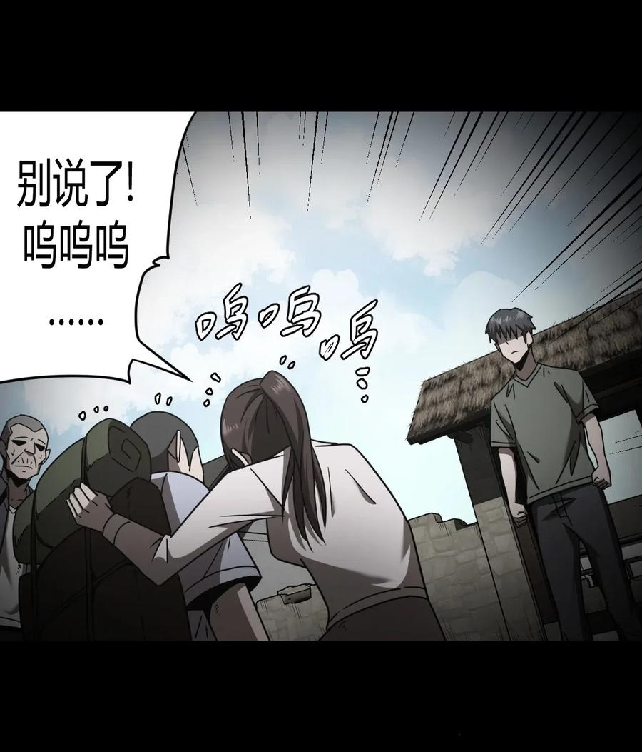 我当上术士那些年 - 071话 老村长5 - 第30张图