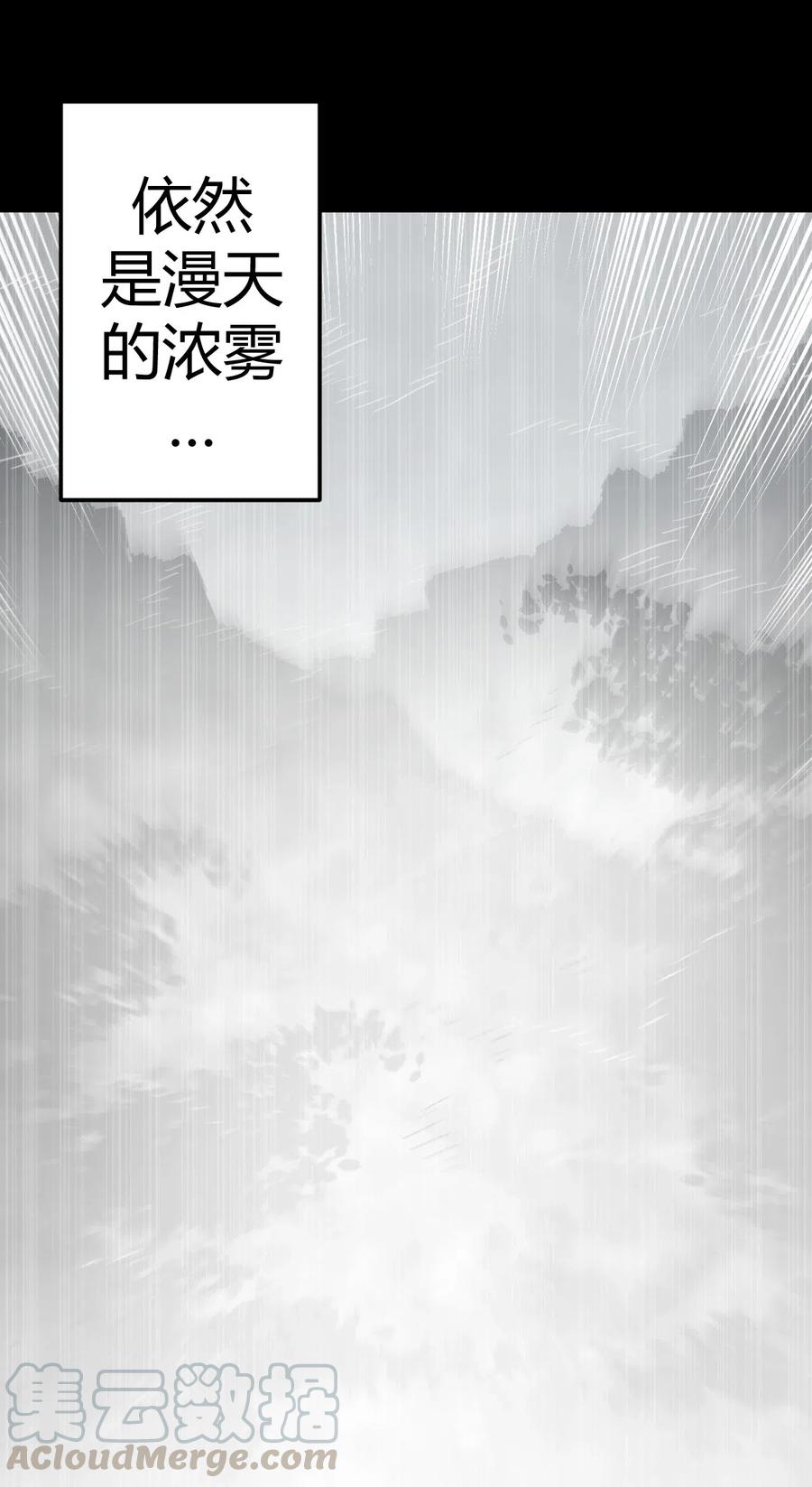 我当上术士那些年 - 071话 老村长5 - 第21张图