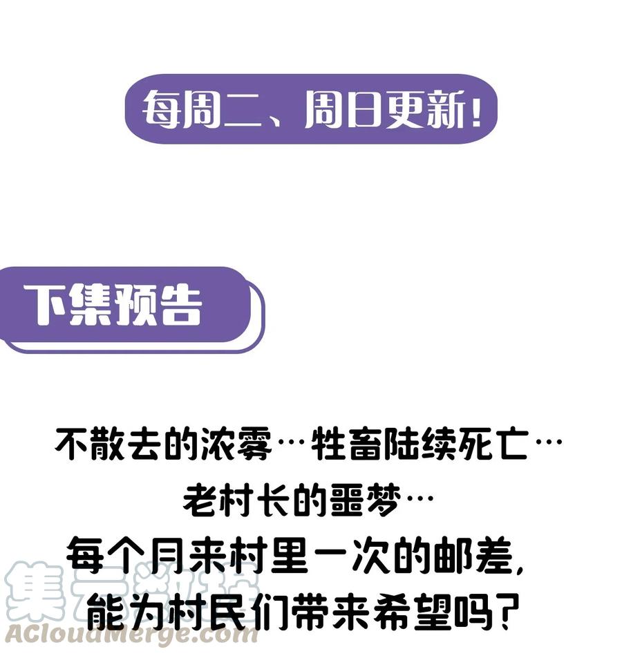 我当上术士那些年 - 071话 老村长5 - 第41张图