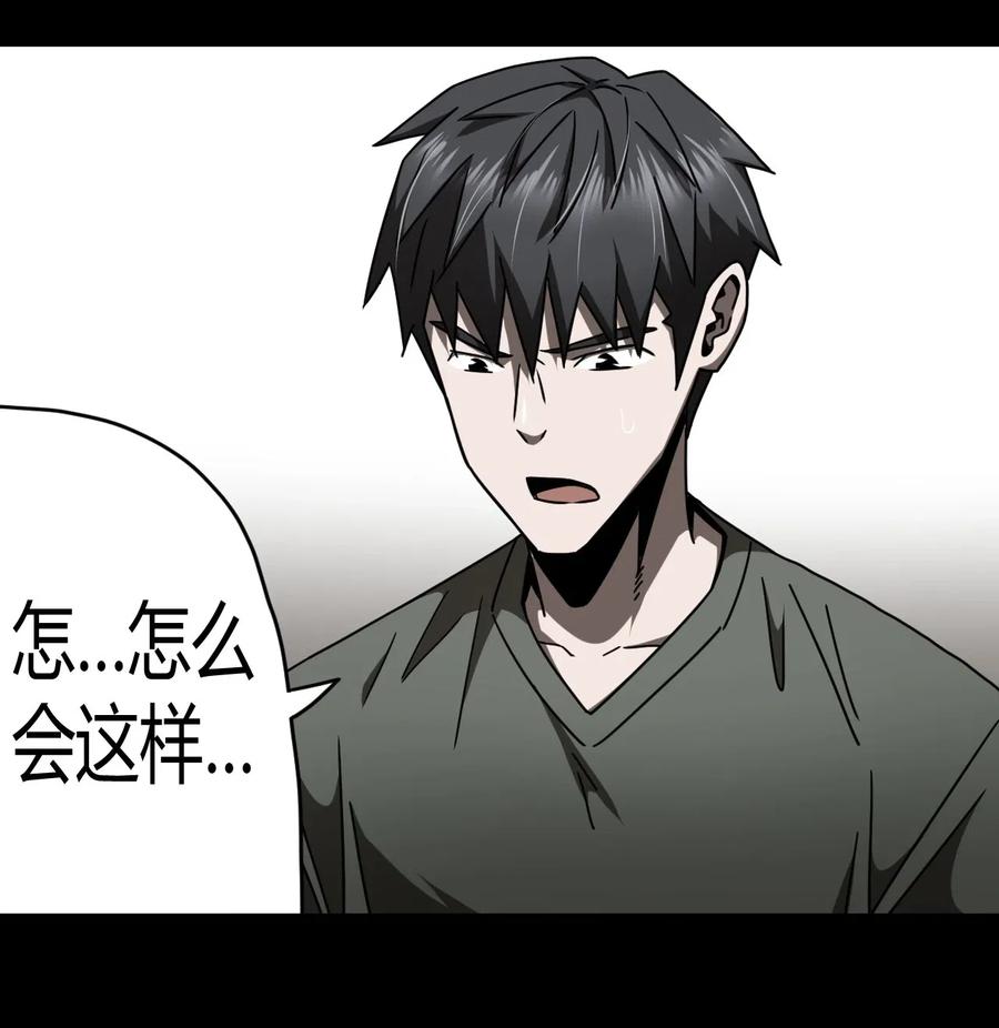 我当上术士那些年 - 071话 老村长5 - 第24张图