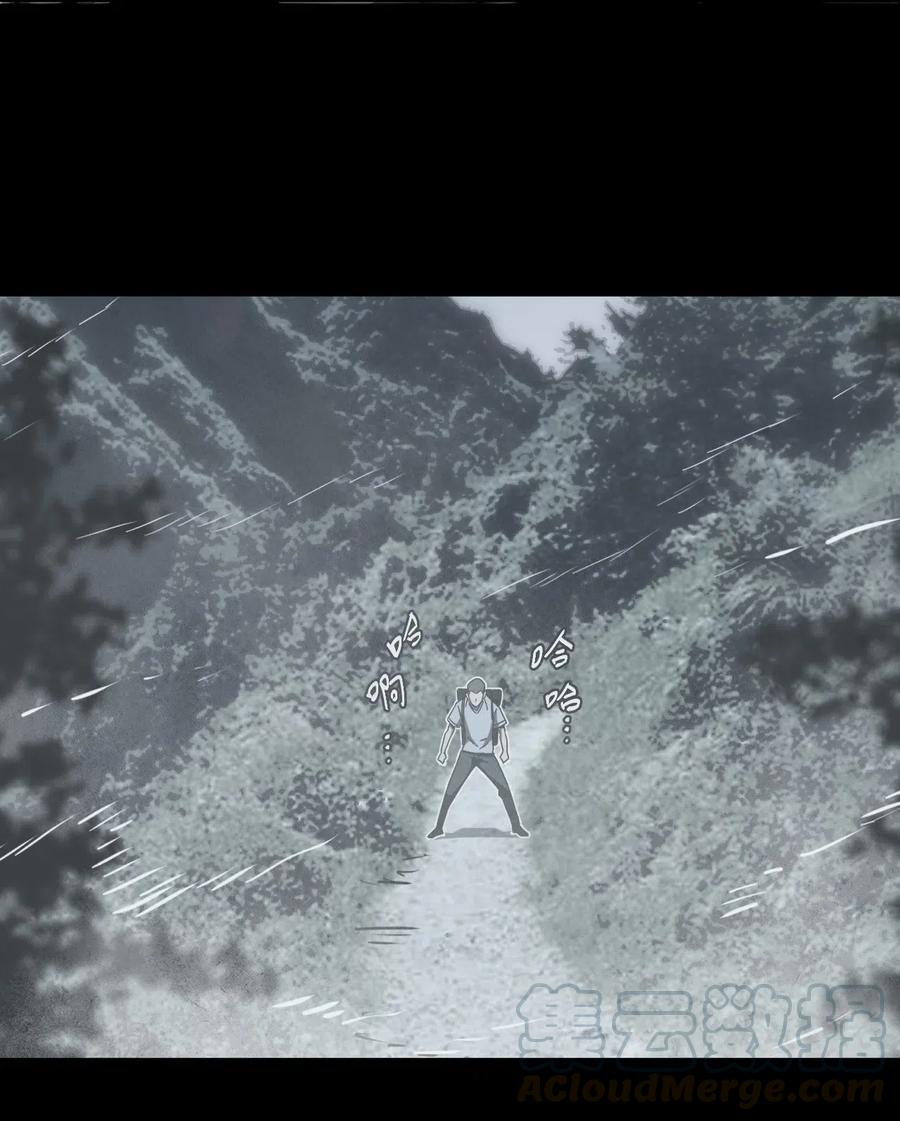 我当上术士那些年 - 071话 老村长5 - 第19张图