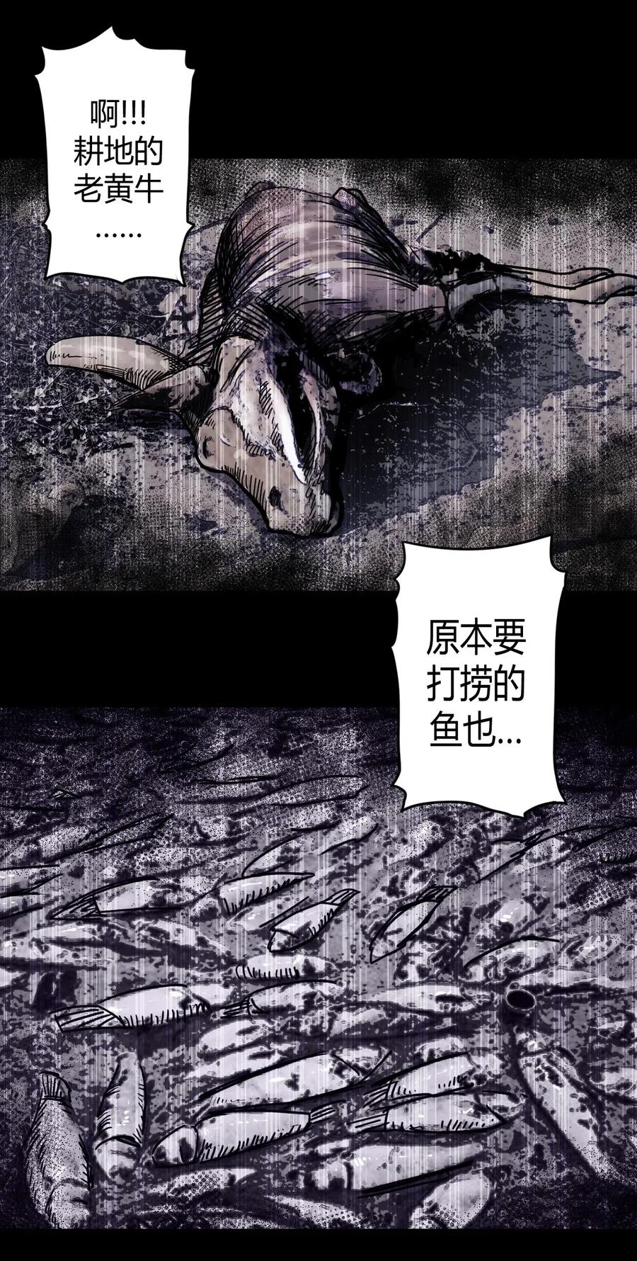 我当上术士那些年 - 071话 老村长5 - 第36张图