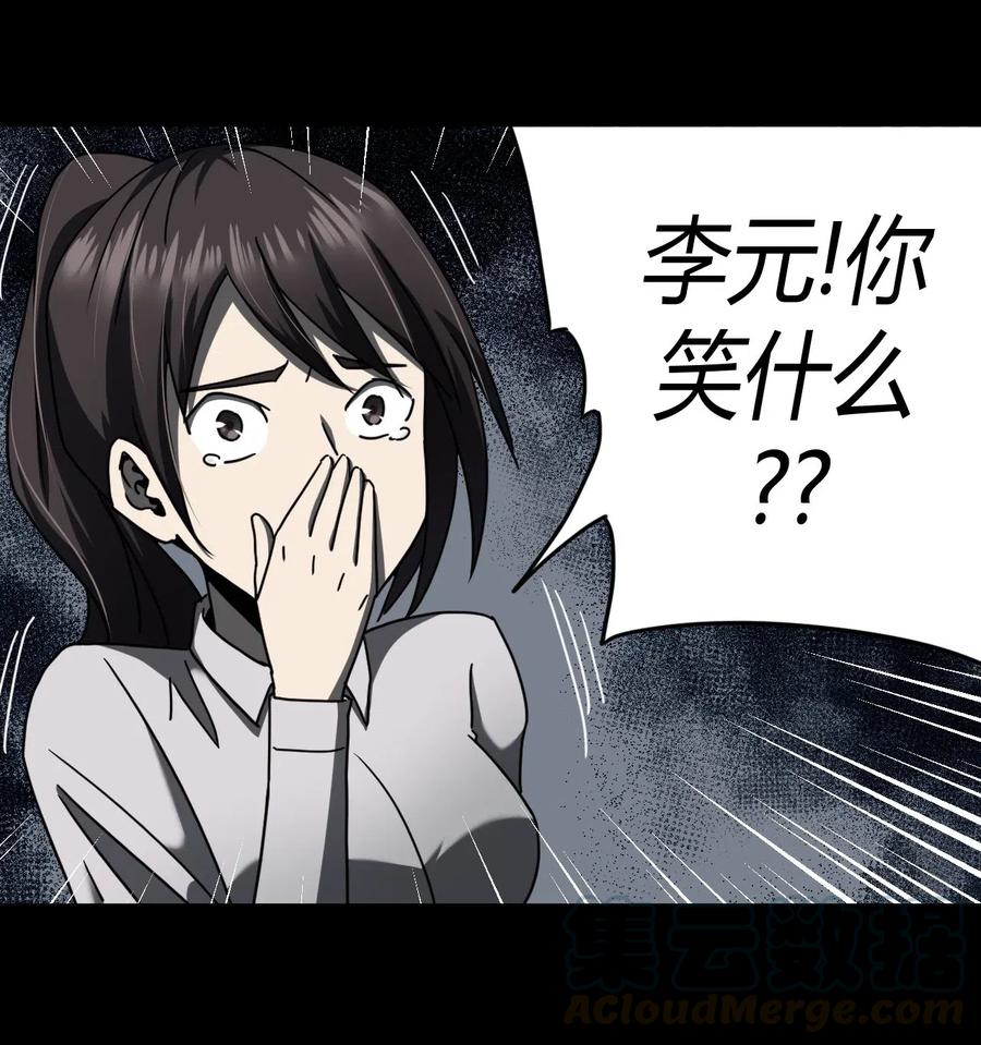 我当上术士那些年 - 071话 老村长5 - 第27张图