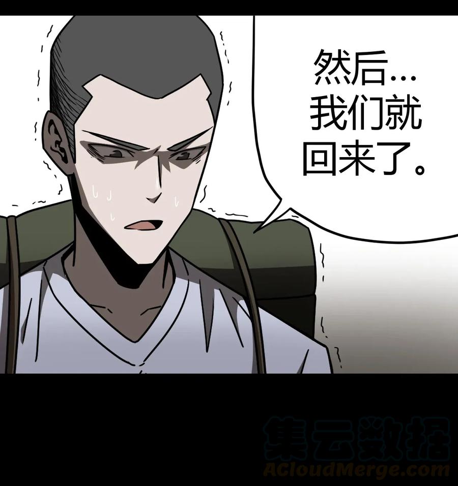 我当上术士那些年 - 071话 老村长5 - 第23张图