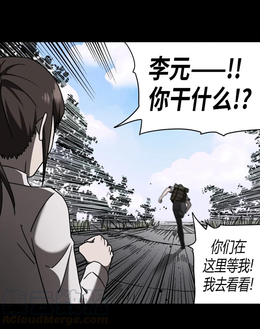 我当上术士那些年 - 071话 老村长5 - 第17张图