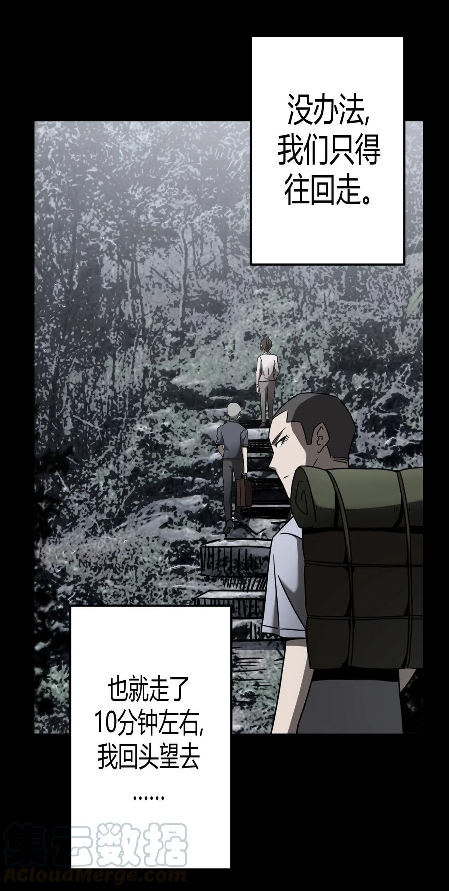 我当上术士那些年 - 071话 老村长5 - 第15张图