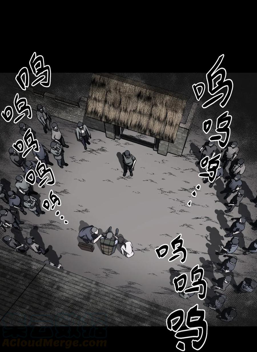 我当上术士那些年 - 071话 老村长5 - 第33张图