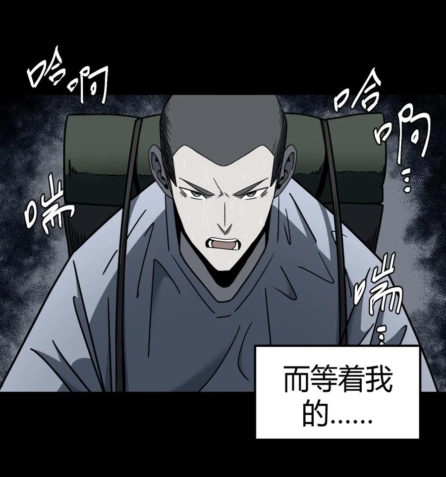 我当上术士那些年 - 071话 老村长5 - 第20张图