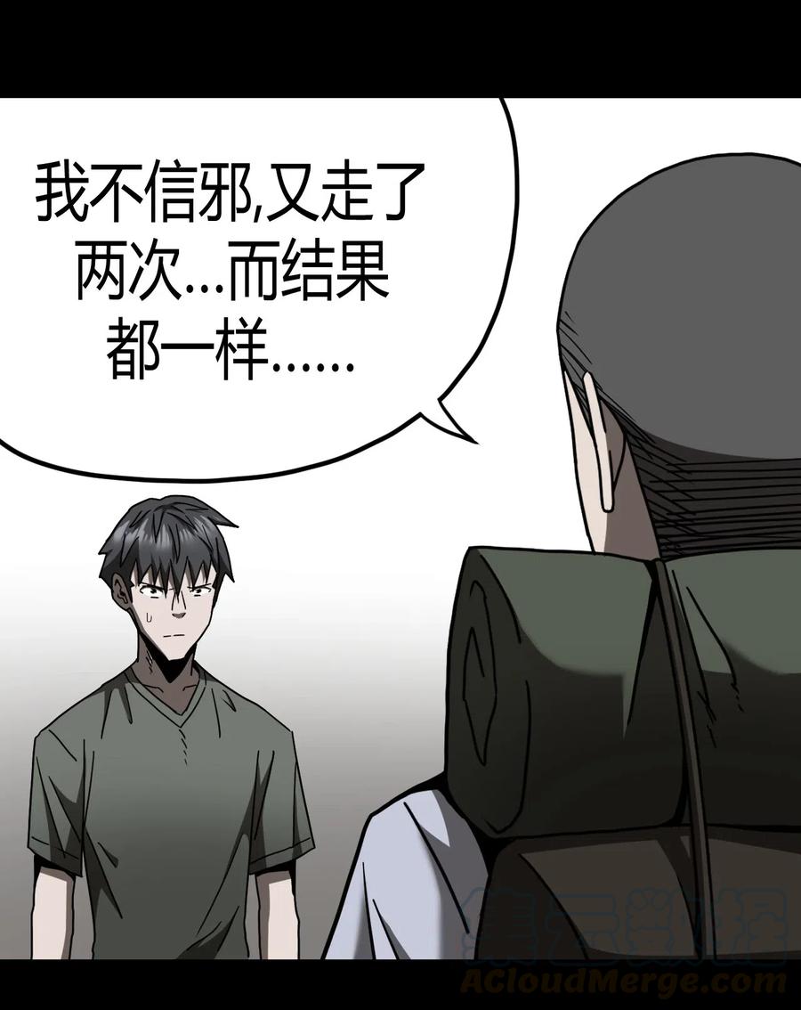 我当上术士那些年 - 071话 老村长5 - 第11张图