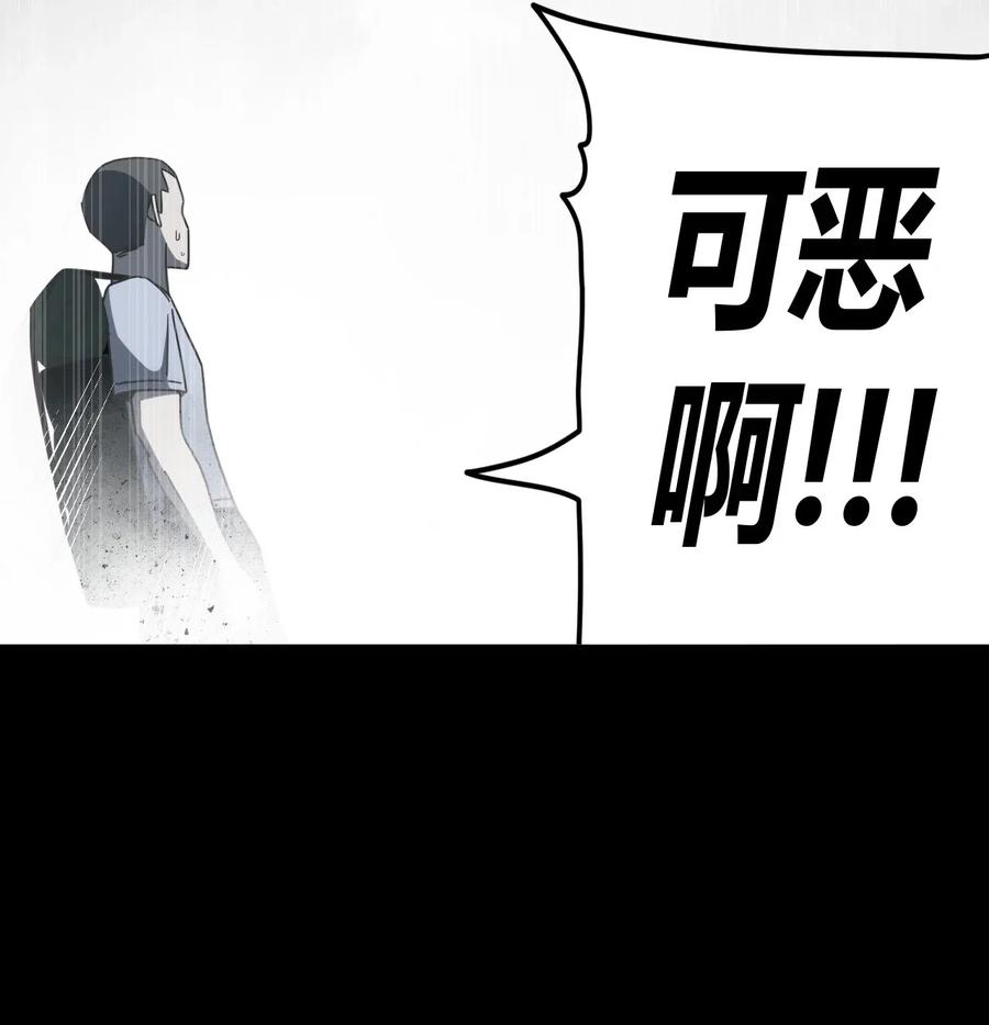 我当上术士那些年 - 071话 老村长5 - 第22张图