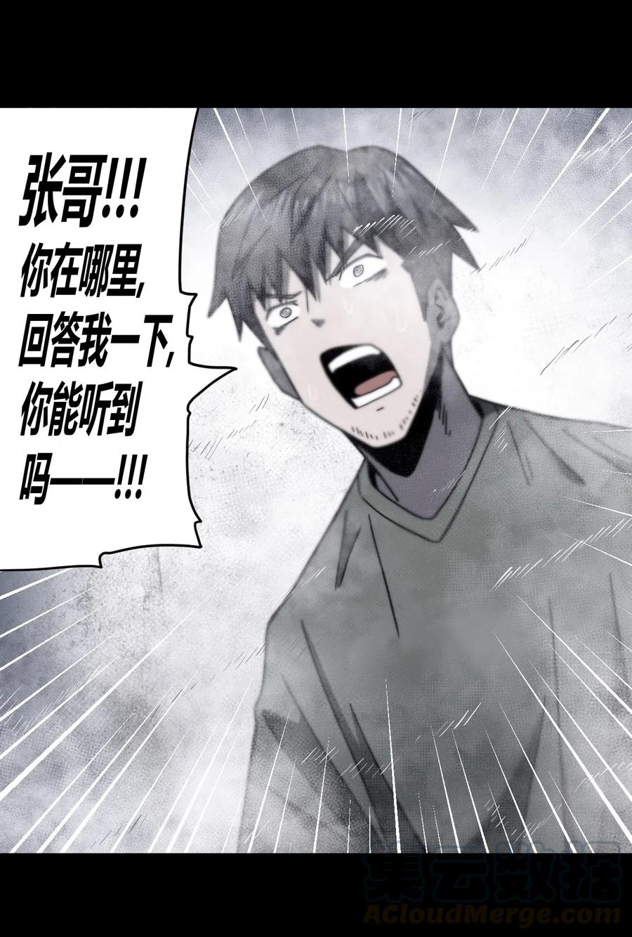 我当上术士那些年 - 072话 老村长6 - 第40张图