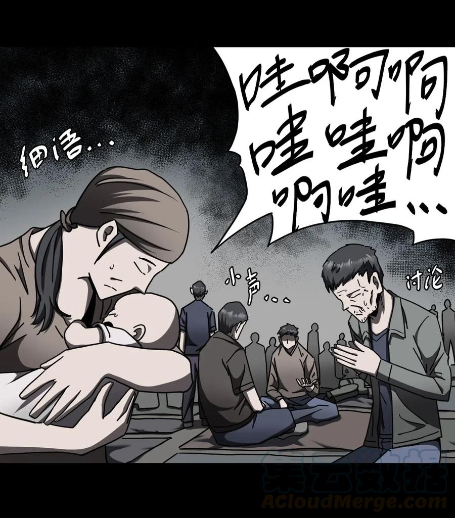 我当上术士那些年 - 072话 老村长6 - 第4张图