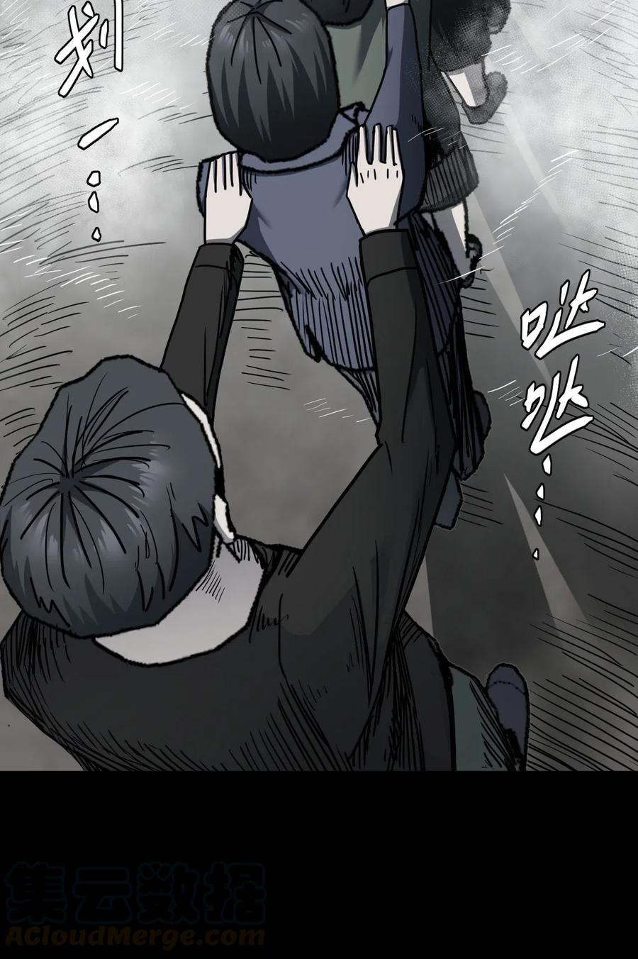 我当上术士那些年 - 072话 老村长6 - 第34张图