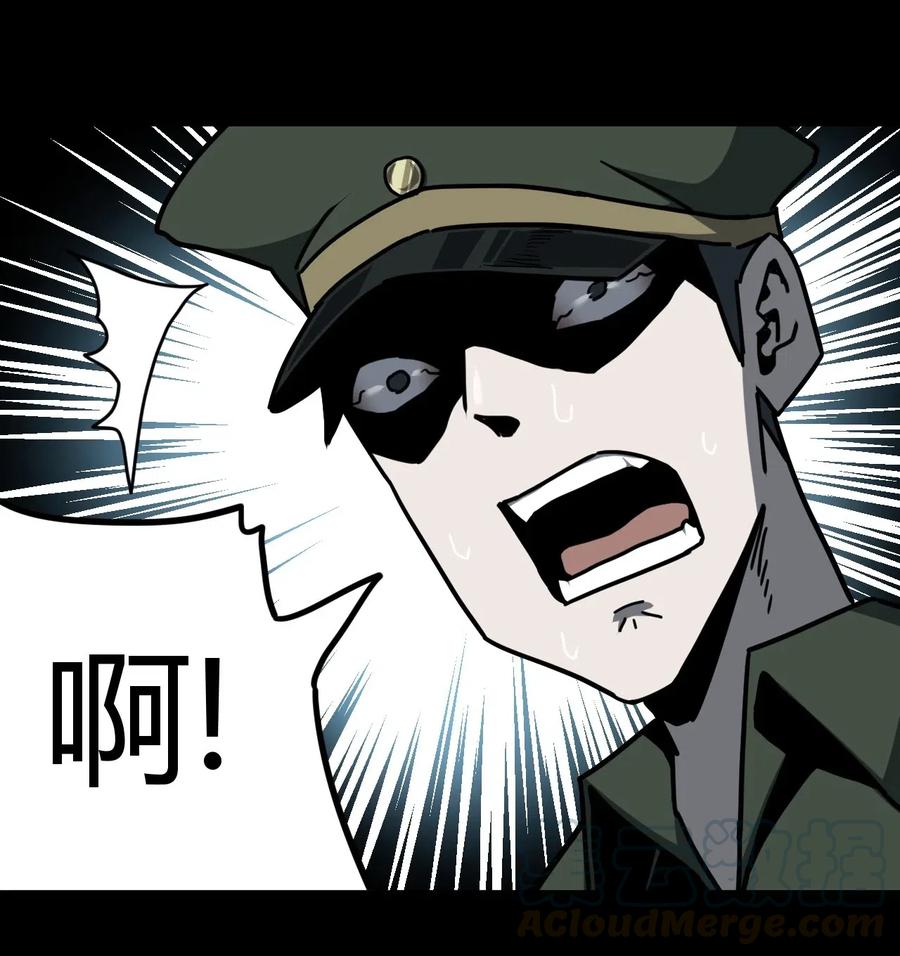 我当上术士那些年 - 072话 老村长6 - 第25张图