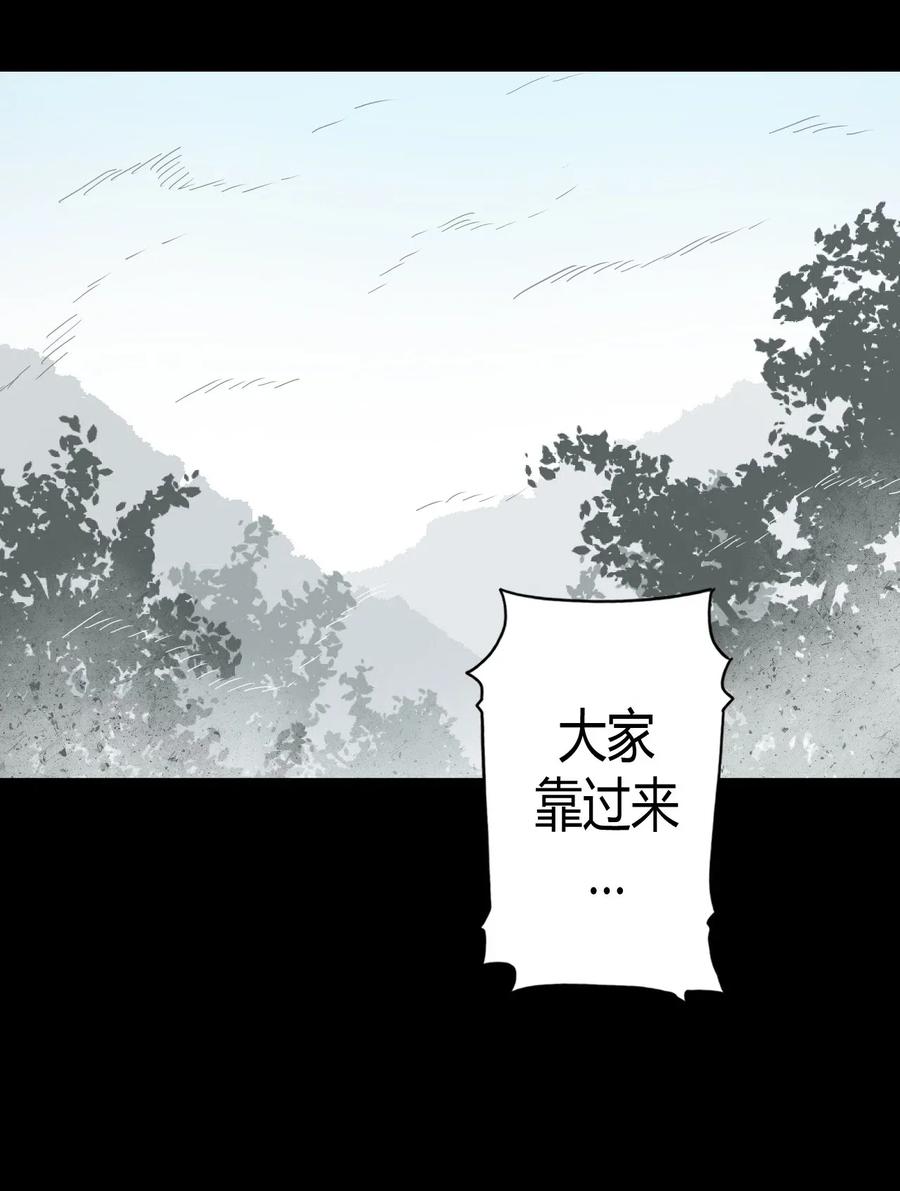 我当上术士那些年 - 072话 老村长6 - 第30张图