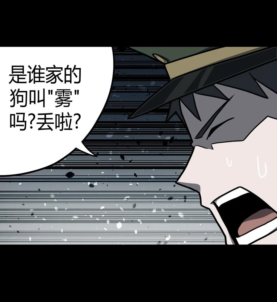 我当上术士那些年 - 072话 老村长6 - 第27张图