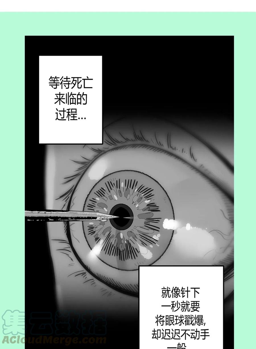 我当上术士那些年 - 072话 老村长6 - 第46张图