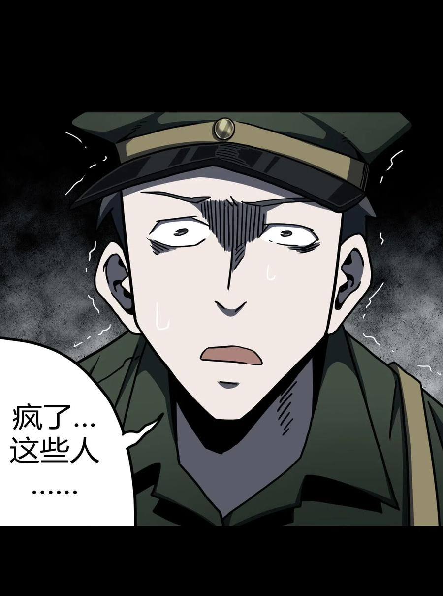 我当上术士那些年 - 072话 老村长6 - 第42张图