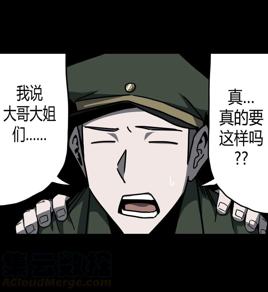 我当上术士那些年 - 072话 老村长6 - 第31张图