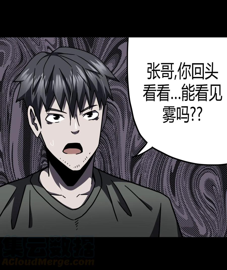 我当上术士那些年 - 072话 老村长6 - 第22张图