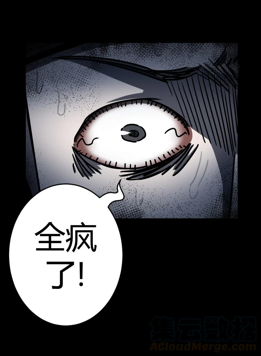 我当上术士那些年 - 072话 老村长6 - 第43张图