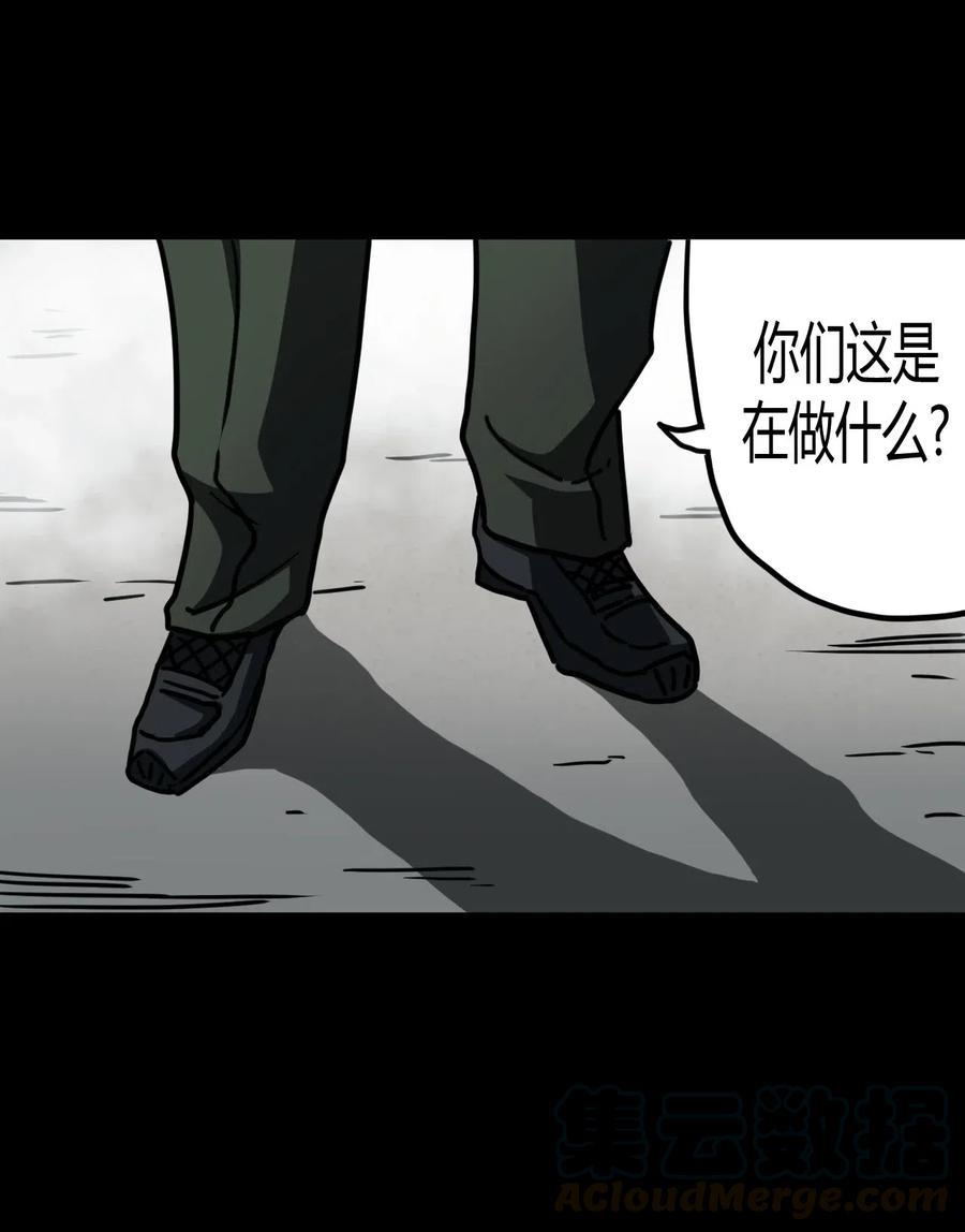 我当上术士那些年 - 072话 老村长6 - 第19张图