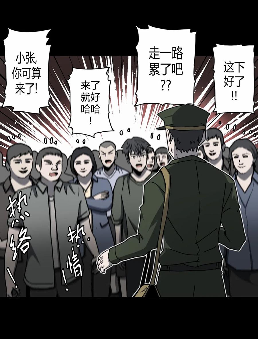 我当上术士那些年 - 072话 老村长6 - 第21张图