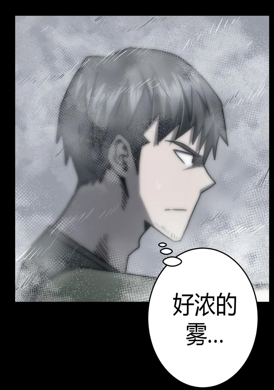 我当上术士那些年 - 072话 老村长6 - 第35张图