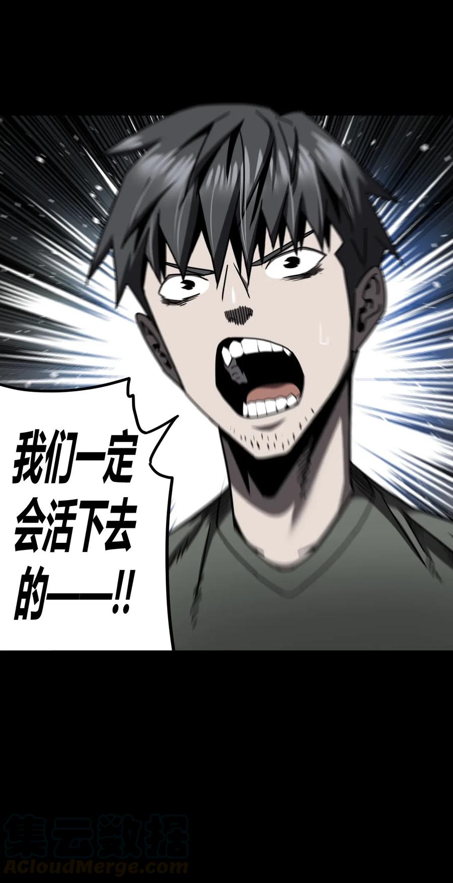 我当上术士那些年 - 072话 老村长6 - 第13张图