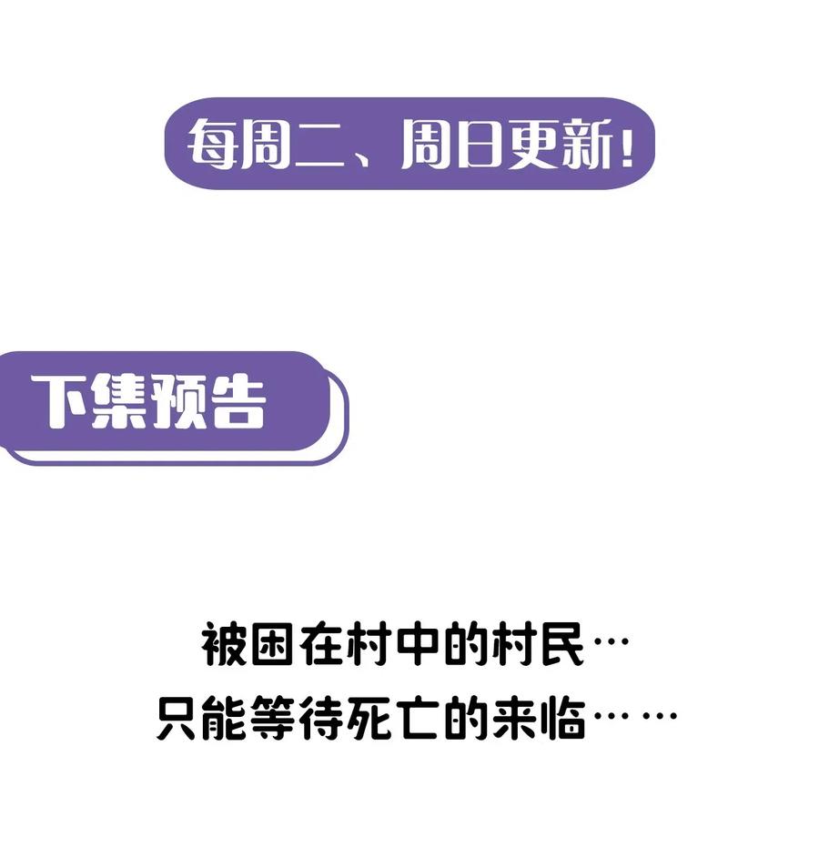 我当上术士那些年 - 072话 老村长6 - 第45张图