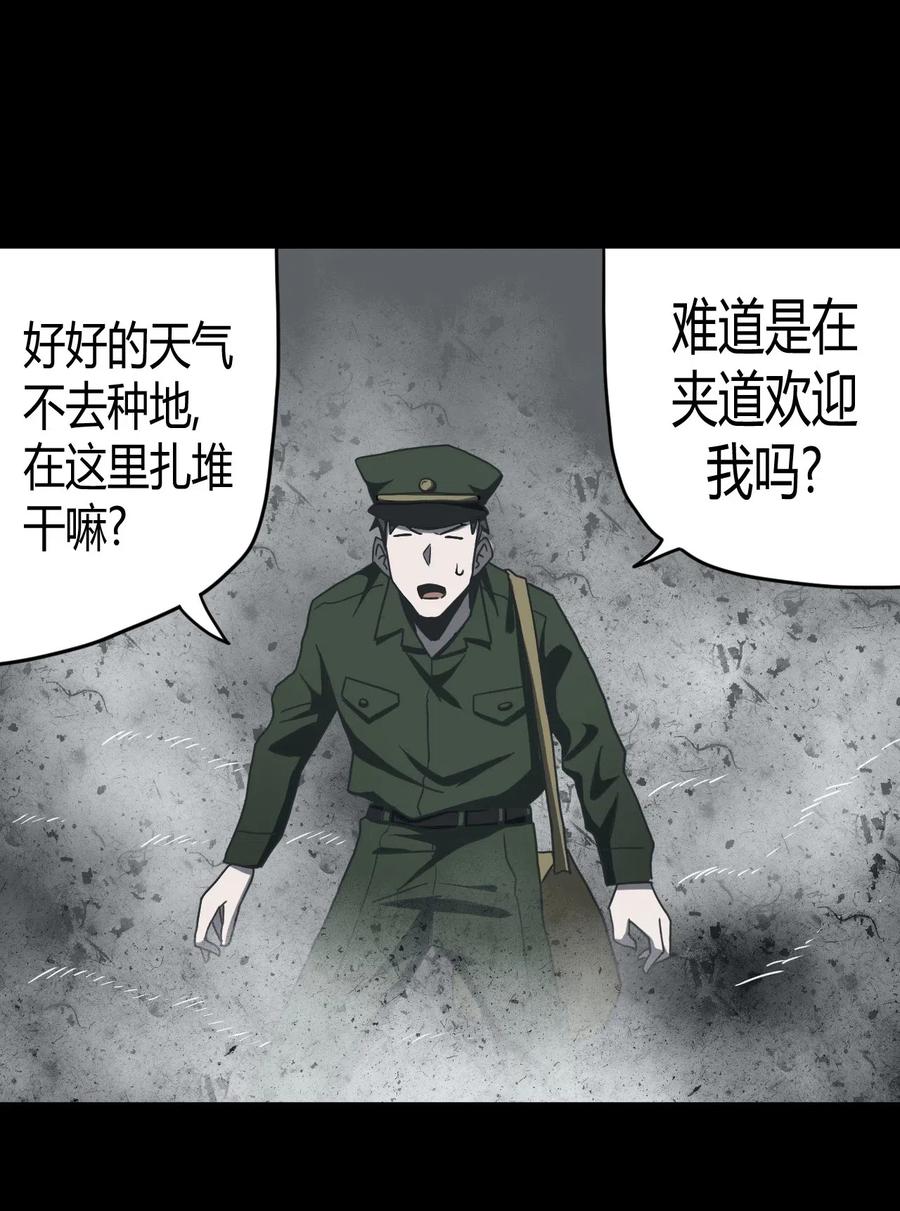 我当上术士那些年 - 072话 老村长6 - 第20张图