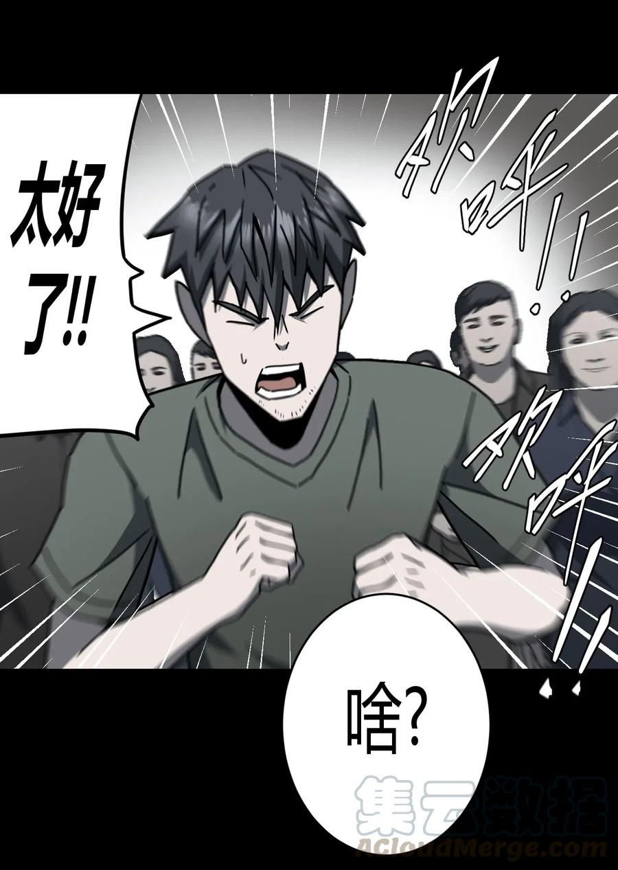 我当上术士那些年 - 072话 老村长6 - 第28张图