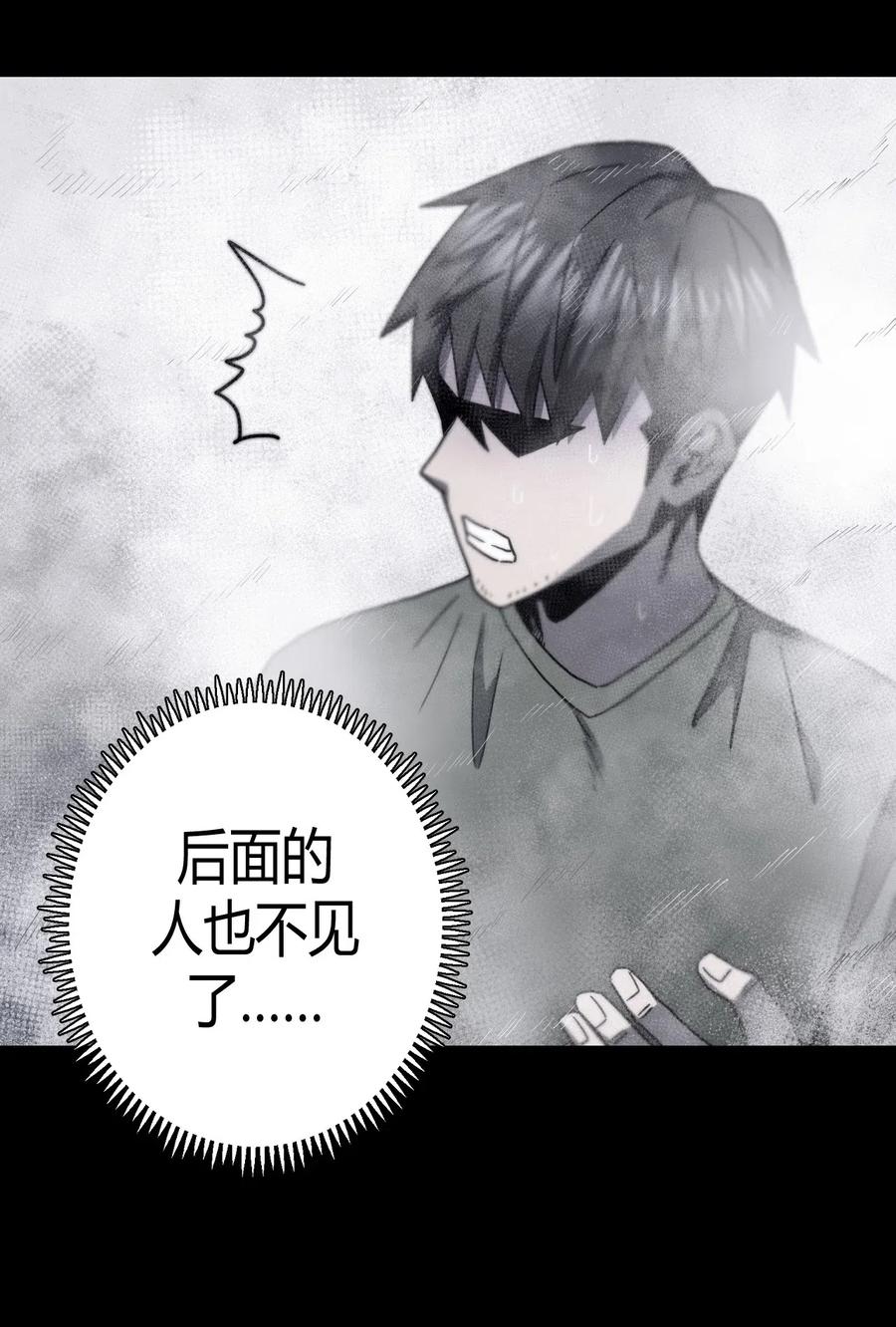 我当上术士那些年 - 072话 老村长6 - 第39张图