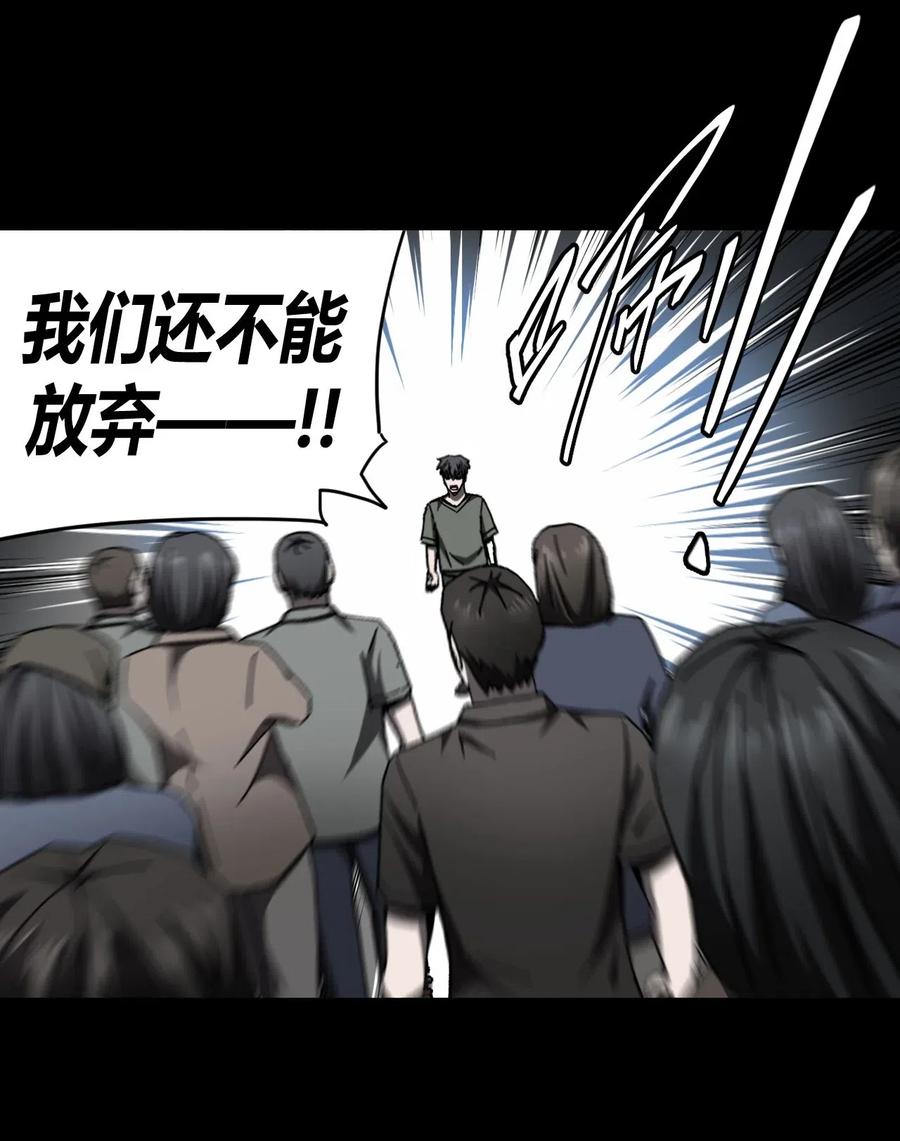 我当上术士那些年 - 072话 老村长6 - 第12张图